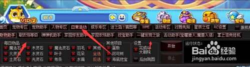 悟空神辅怎么刷级快