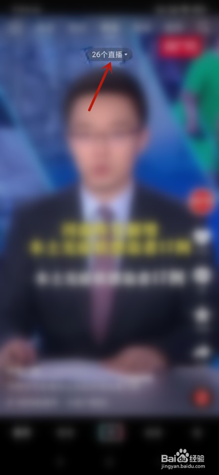 抖音直播如何更改清晰度？