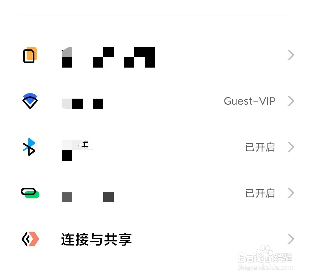 黑鲨手机如何打开小米功能小米互传呢