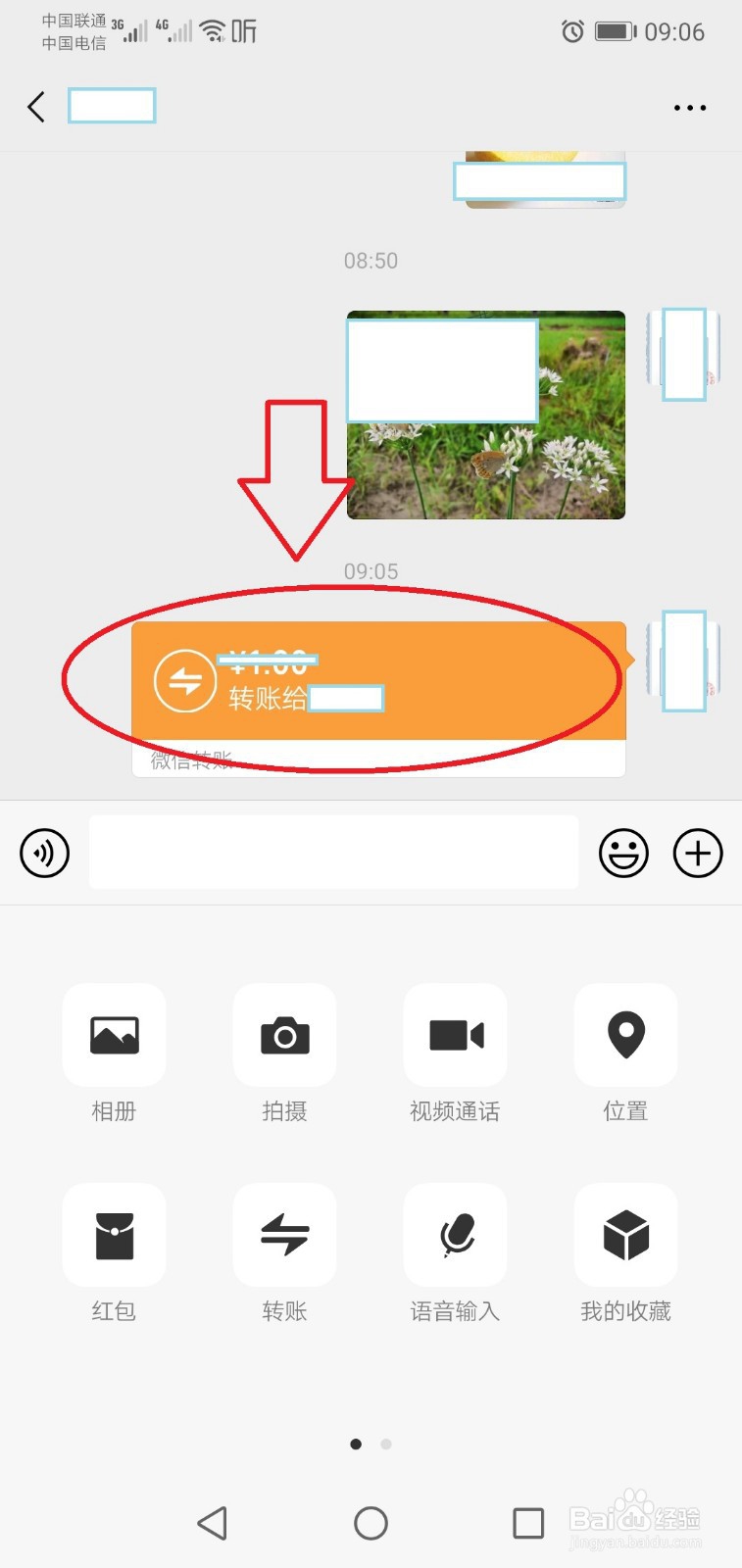 微信怎么转账