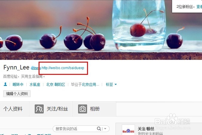 微博二维码怎么生成