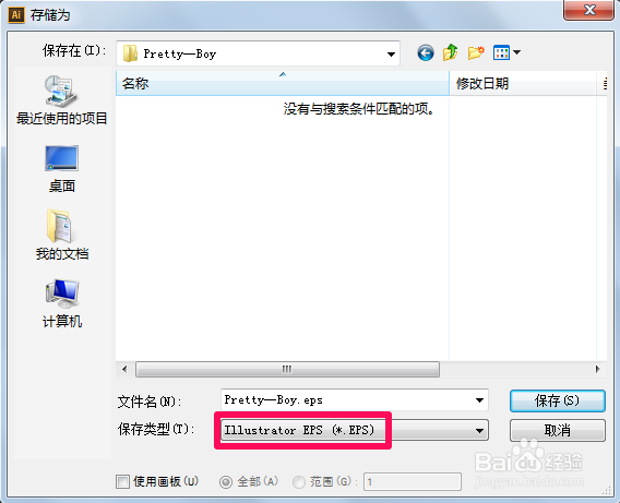 ai怎么转cdr？