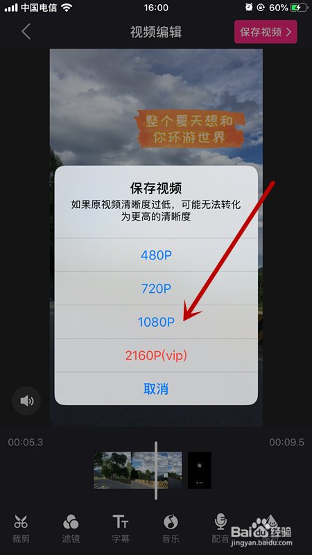 爱剪辑怎么添加字幕