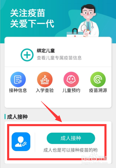 粤苗怎样预约新冠疫苗