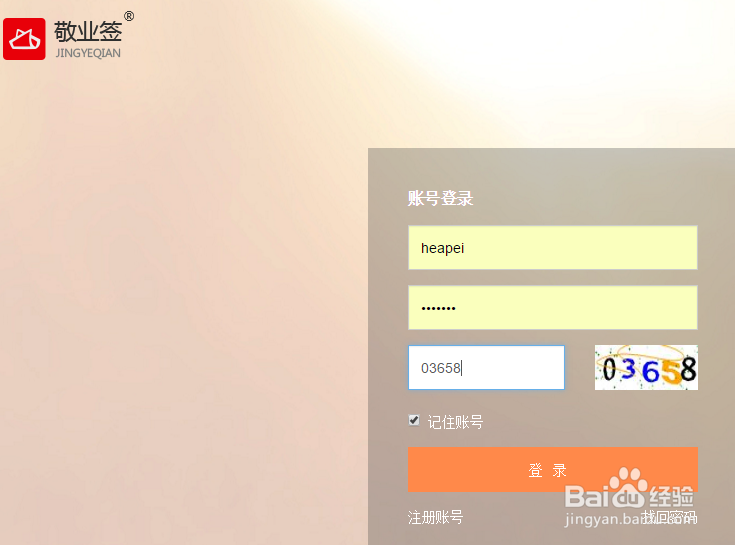 敬业签便签网页端怎么移动分类标签的位置？