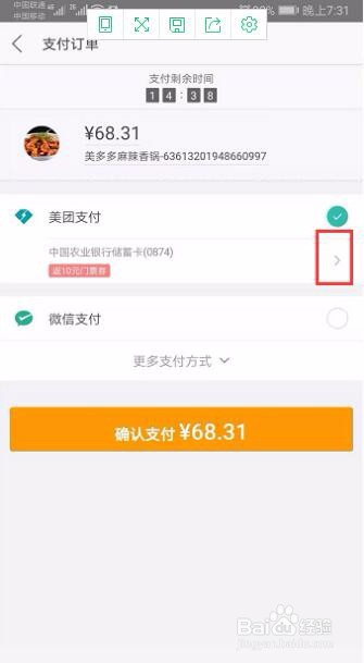 美团外卖上 用信用卡支付需要手续费吗