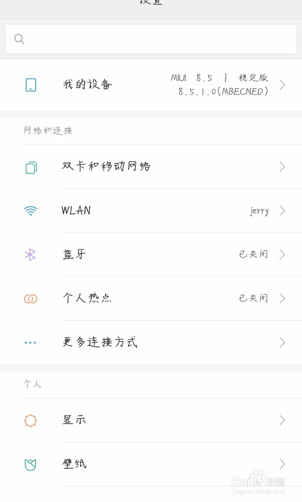 小米手机怎么应用双开_