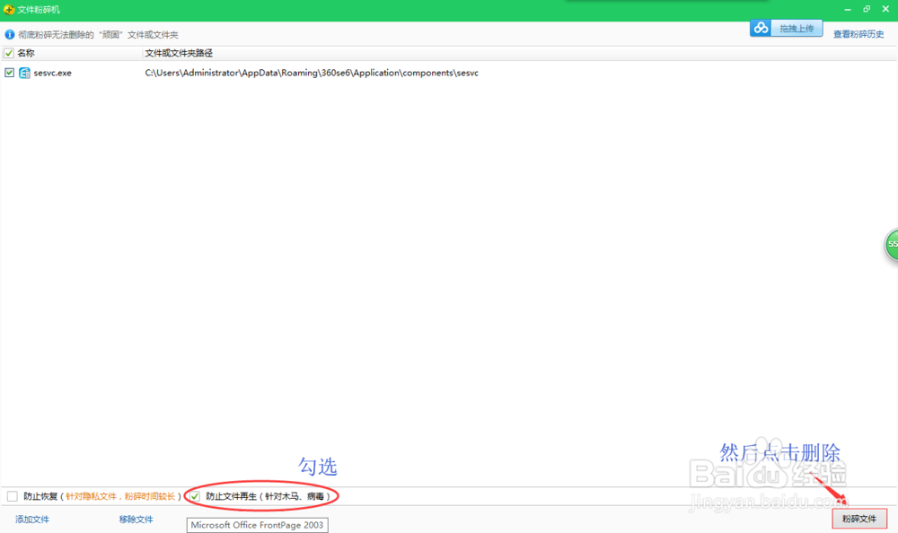 电脑有病毒或顽固自启软件怎么删除