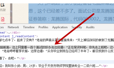 怎么把不能复制的网页文字复制下来