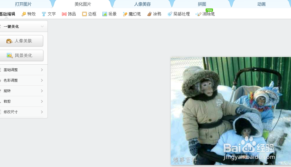 美图秀秀在线编辑图片怎么用?美图秀秀网页版