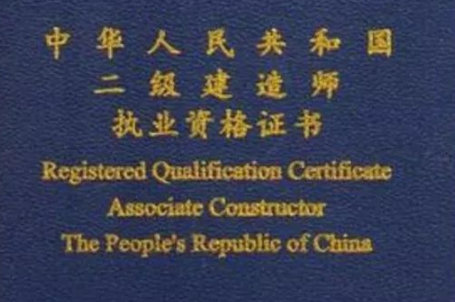 2021年二建考试结果公布的时间是什么时候