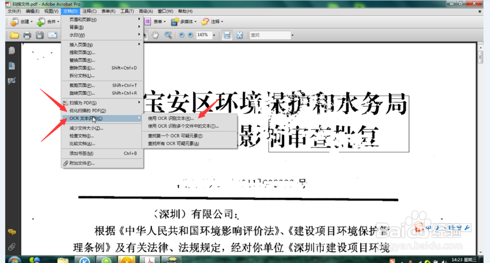 如何将文本文件转换成word
