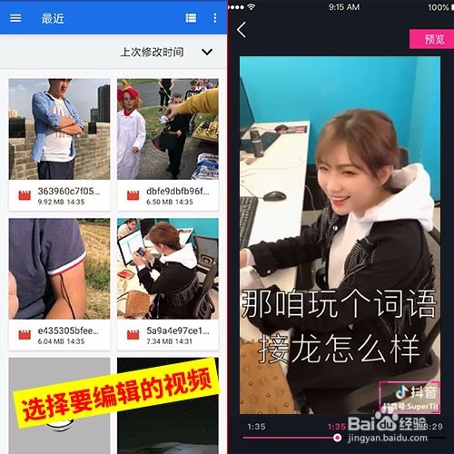 手机app怎么给视频快速无痕去水印