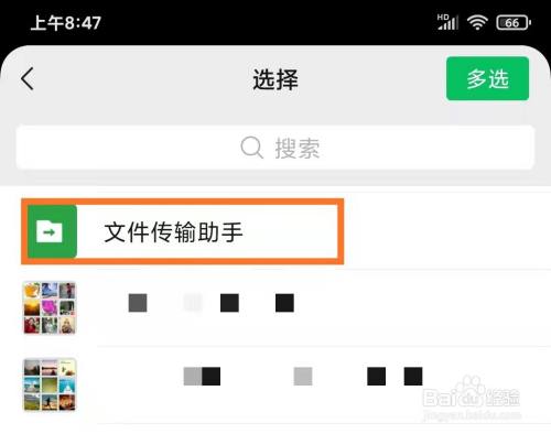 如何分享QQ群里的文件到微信
