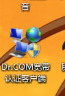 校园网如何开启WiFi