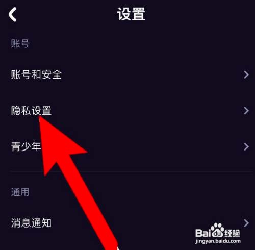 如何使用微光APP开启个性化推荐功能