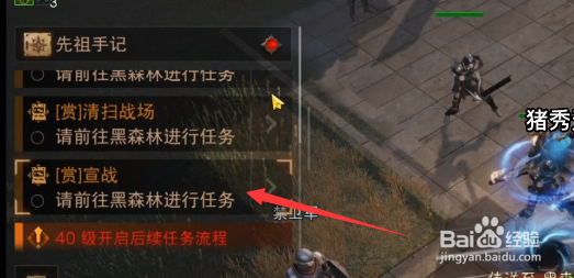 暗黑破坏神不朽悬赏任务攻略
