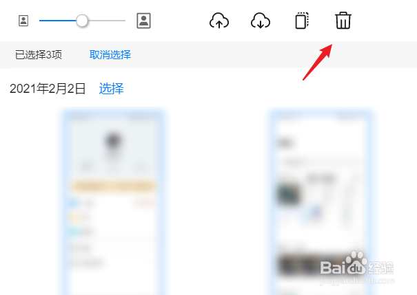 如何删除华为云空间照片