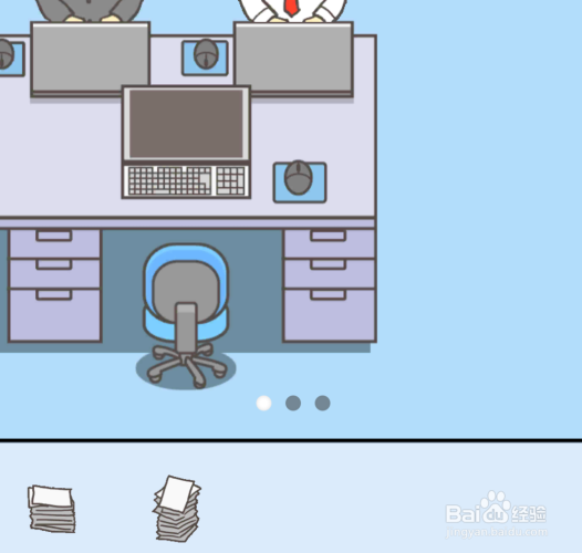 走出办公室2第六关怎么通关