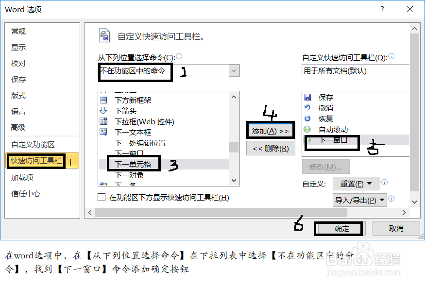 word2010操作步骤技巧二十二