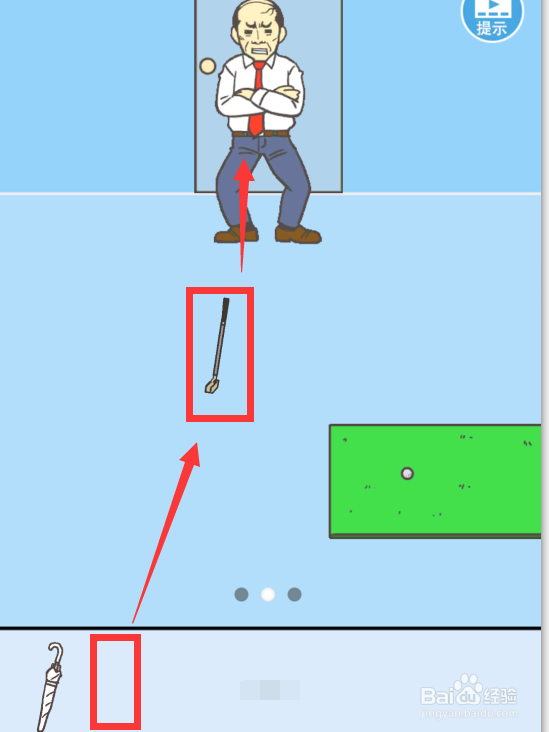 走出办公室2第三关怎么通过