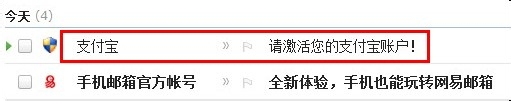 支付宝企业账户注册及企业账户认证流程