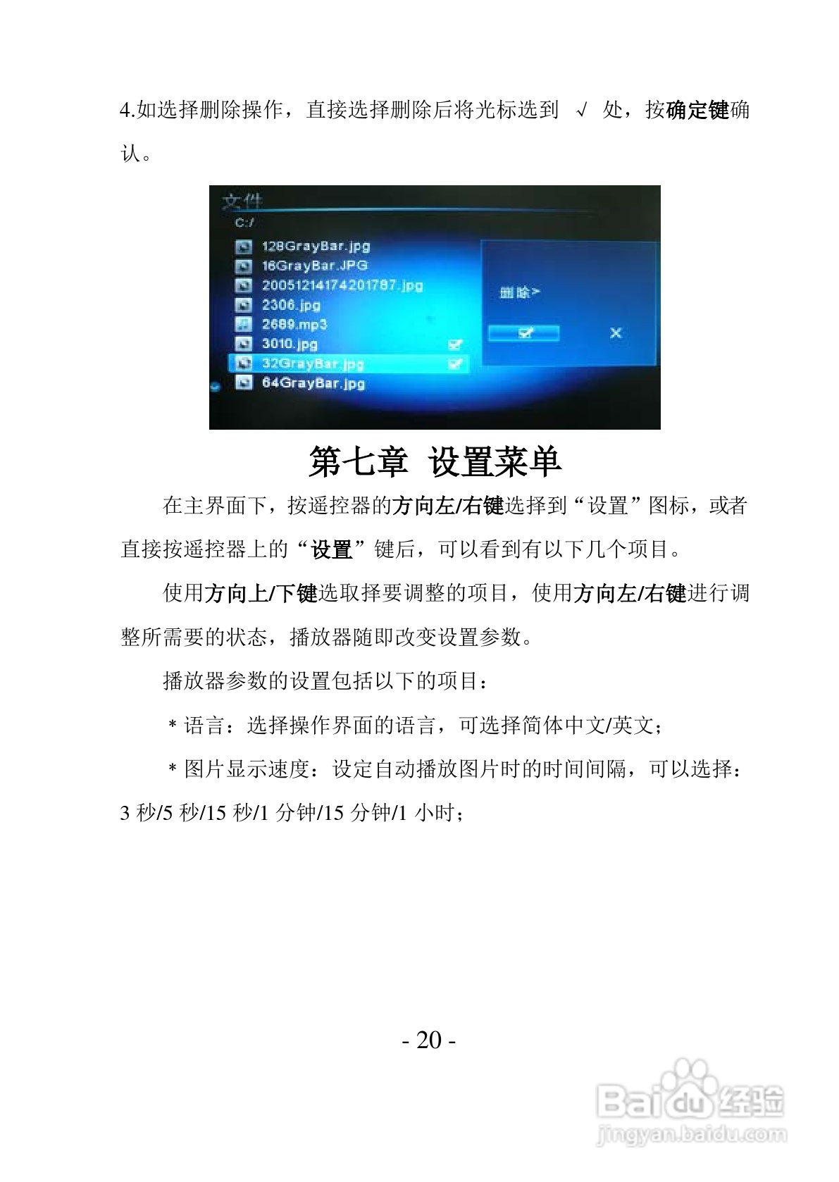 方正高清播放机V300型使用说明书:[3]