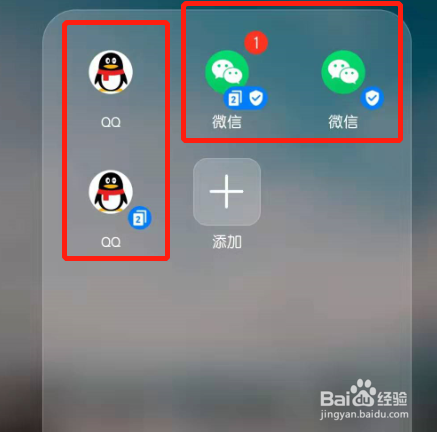 华为手机如何设置微信和QQ的应用分身