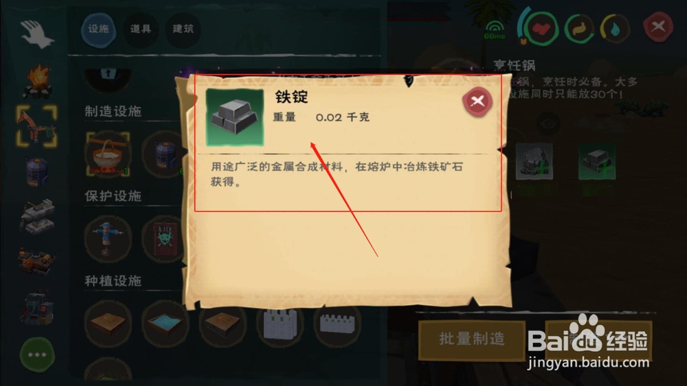 创造与魔法，如何制作烹饪锅