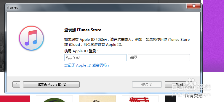 如何自己申请苹果iphoneID、apple ID