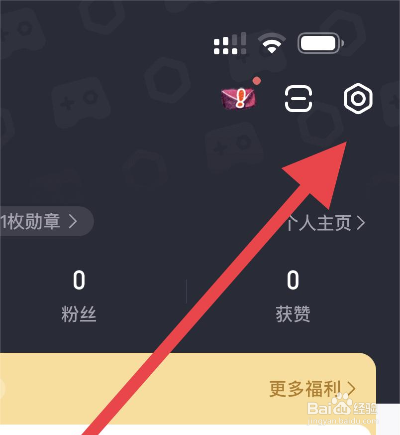 网易大神如何查看屏蔽名单