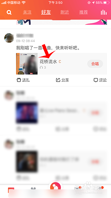 全民k歌歌曲下载路径怎么找