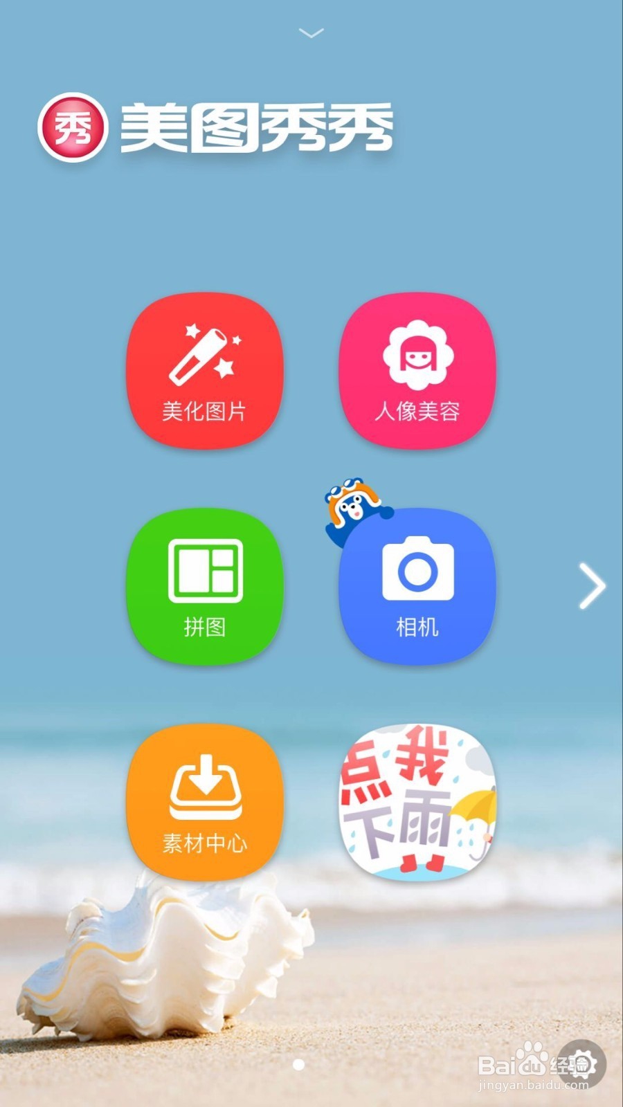 苹果手机如何旋转照片