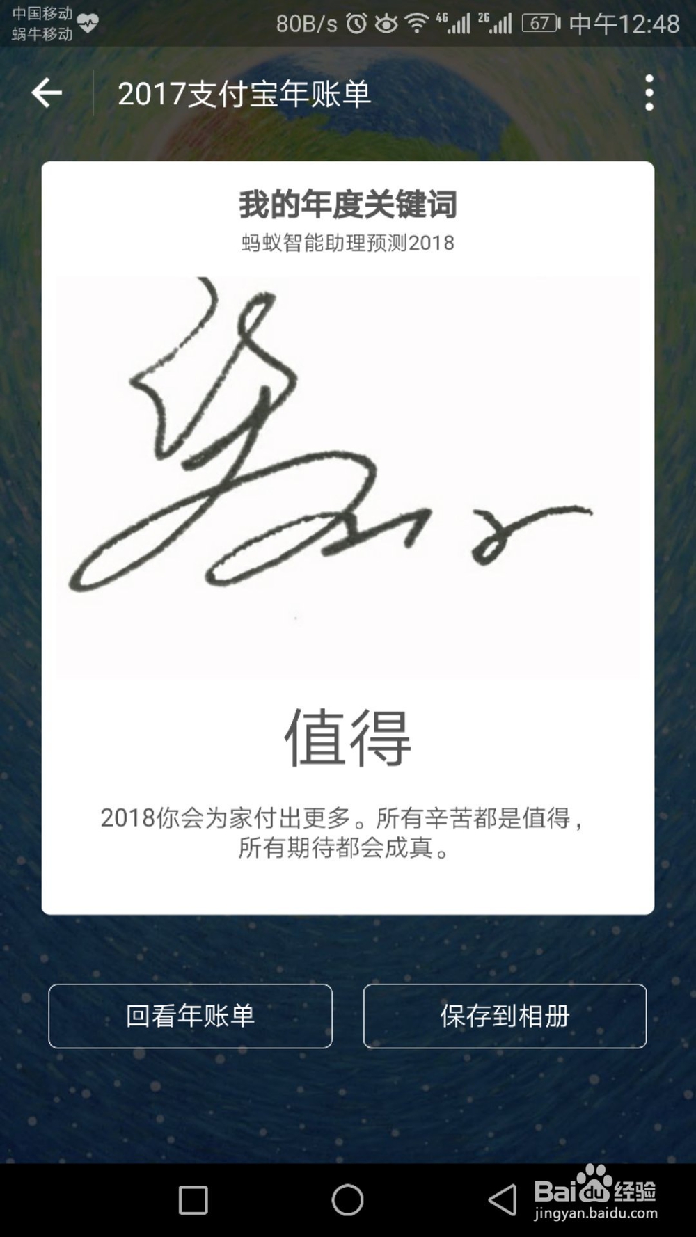 怎么查询自己支付宝年度关键词