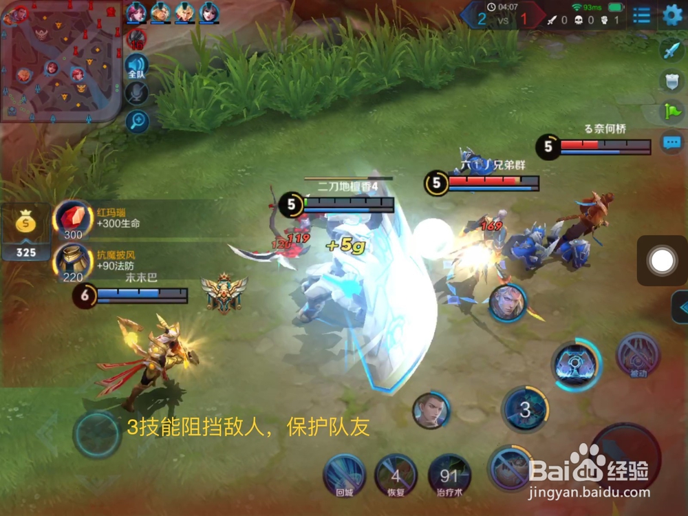 图说：王者荣耀-盾山 出装建议和技能使用