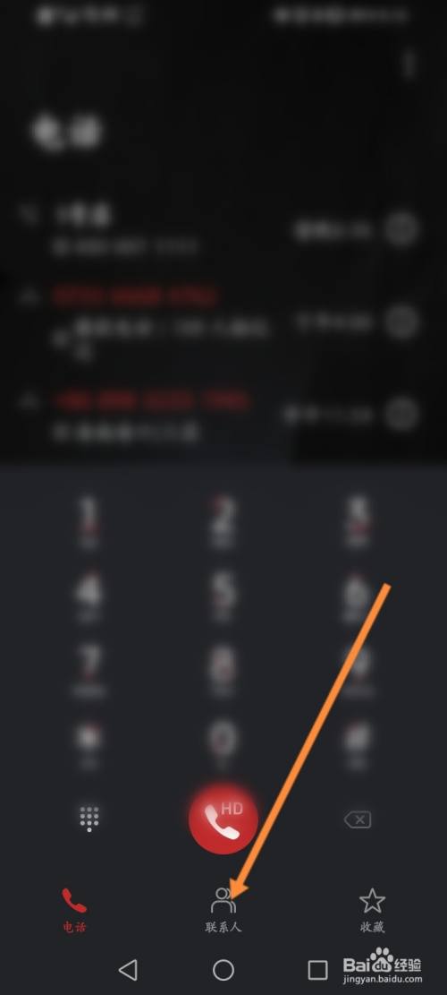 华为批量删除联系人