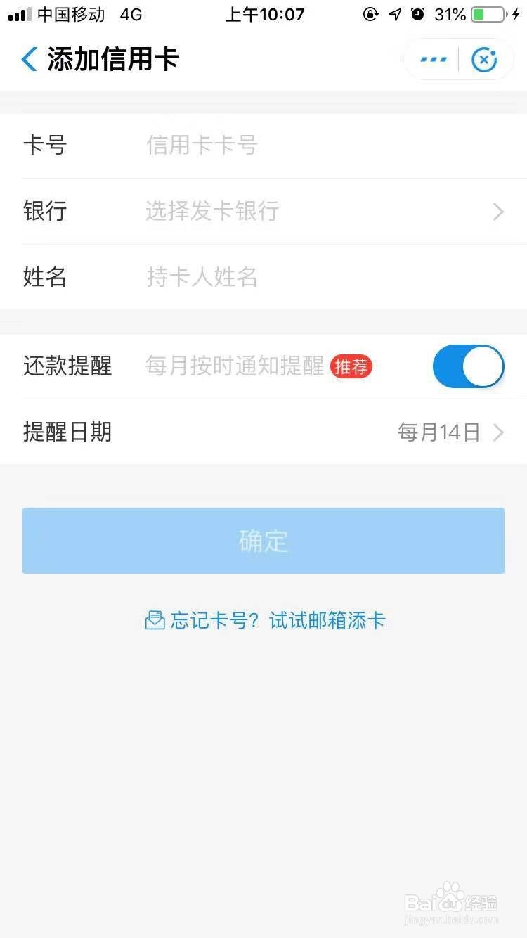 如何用支付宝还信用卡