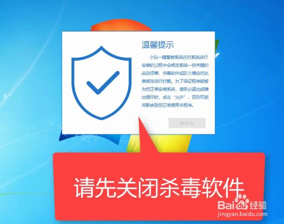 演示如何一键重装XP系统