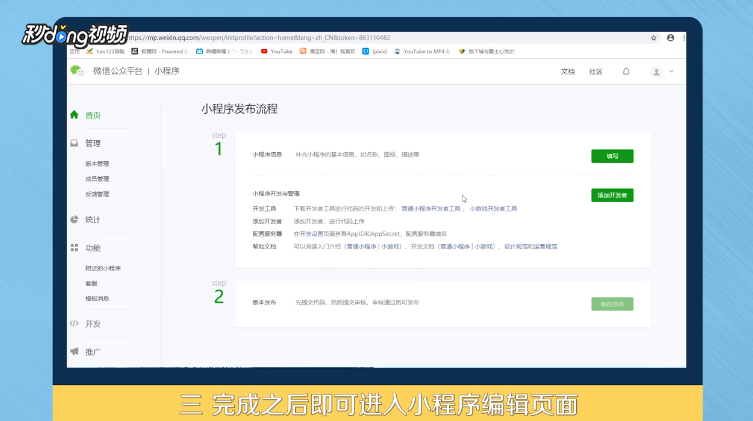 微信小程序如何登录?