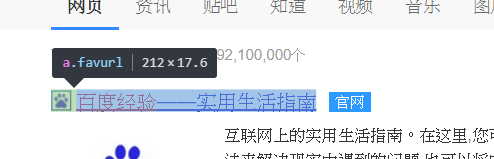 獲取網頁中XPATH的方法
