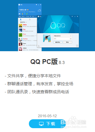 电脑无法登录QQ提示错误代码0x0006000d怎么办