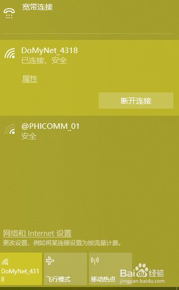 win10电脑应用连不上网怎么办