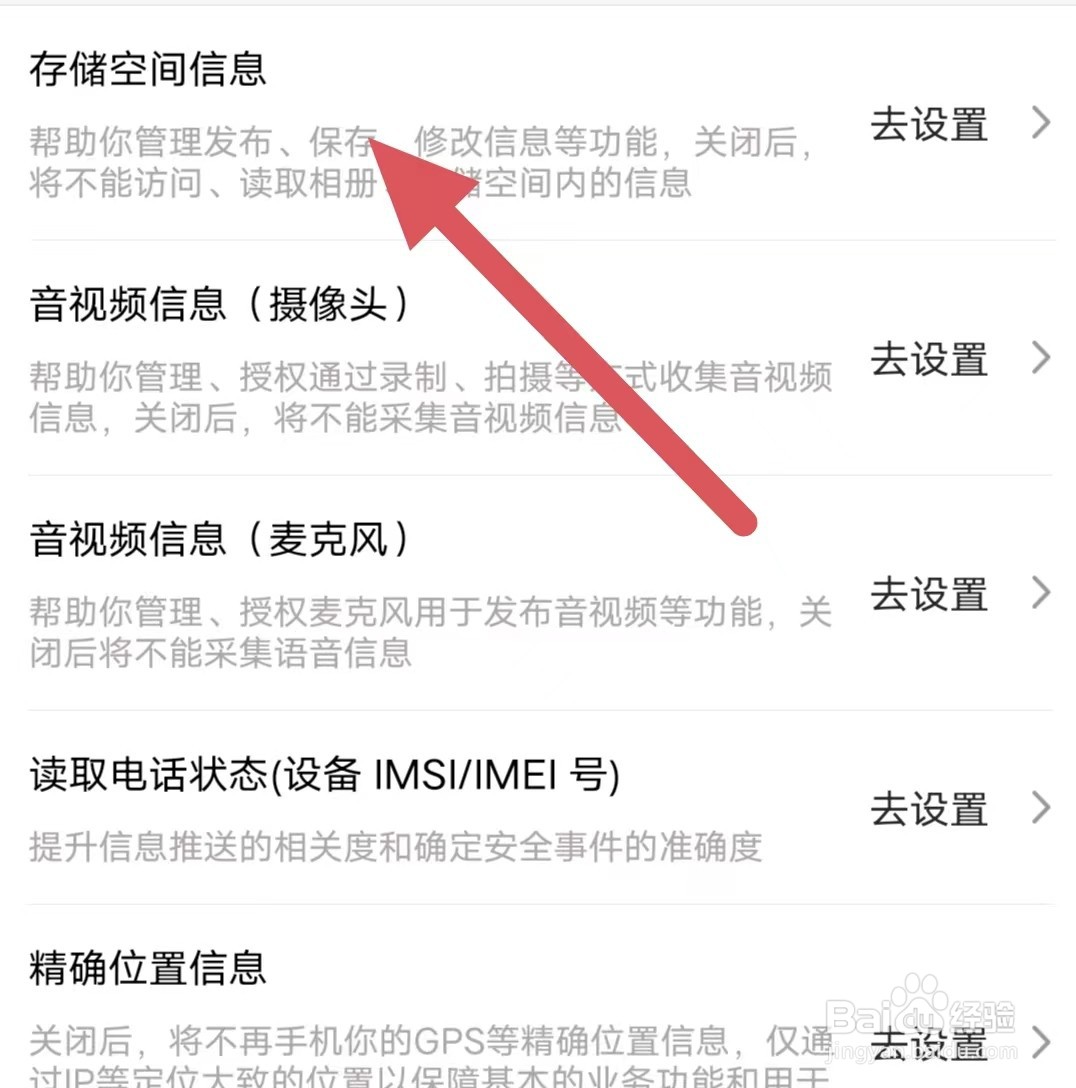 浙中在线如何查看存储空间信息？