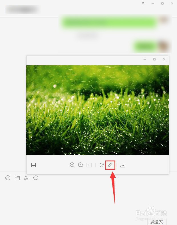 电脑微信怎么编辑图片