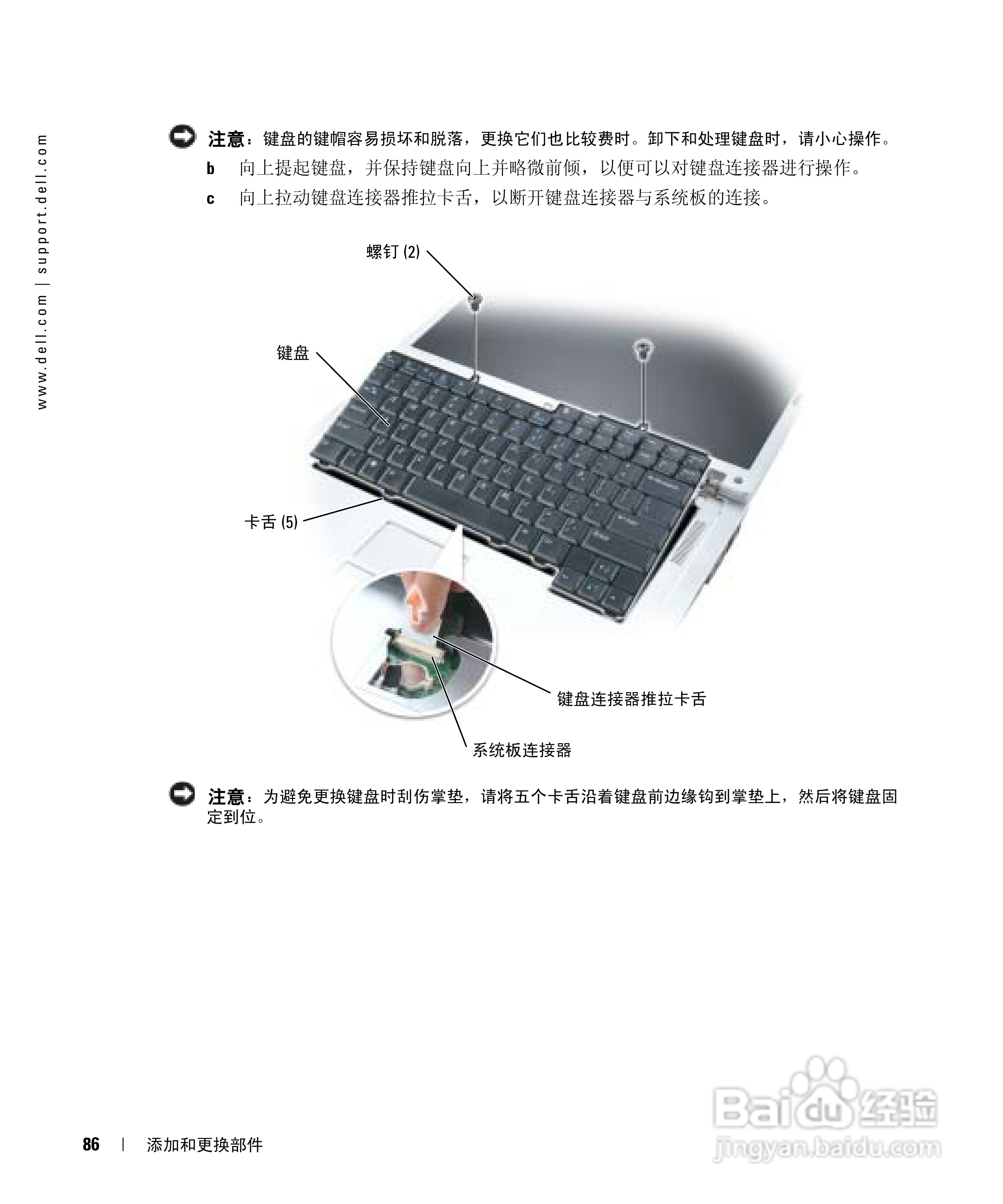 DELL戴尔Inspiron 6000笔记本电脑使用说明书:[9]