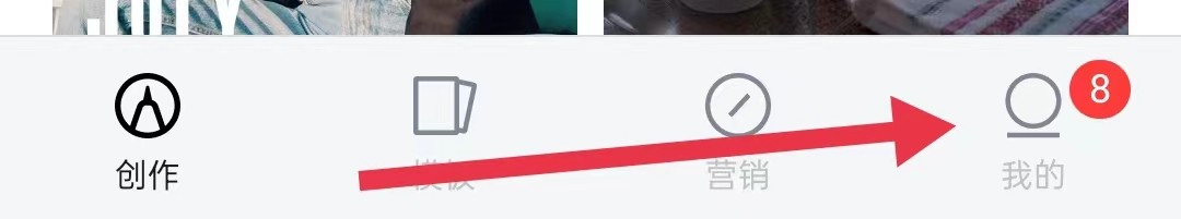 稿定设计app怎么查看用户协议