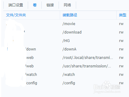 群晖怎么安装transmission