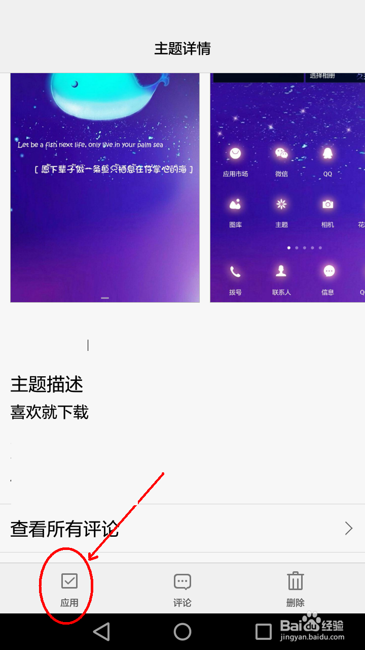 华为nova3e锁屏样式怎么更换