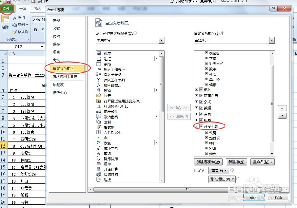 excel工作表保护密码忘记了怎么办