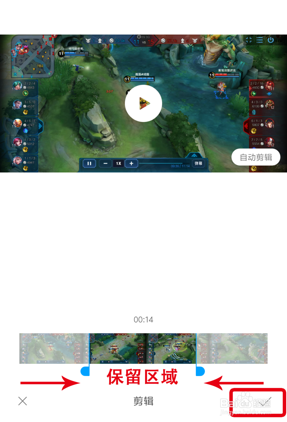 小米手机自带剪辑视频功能怎么使用